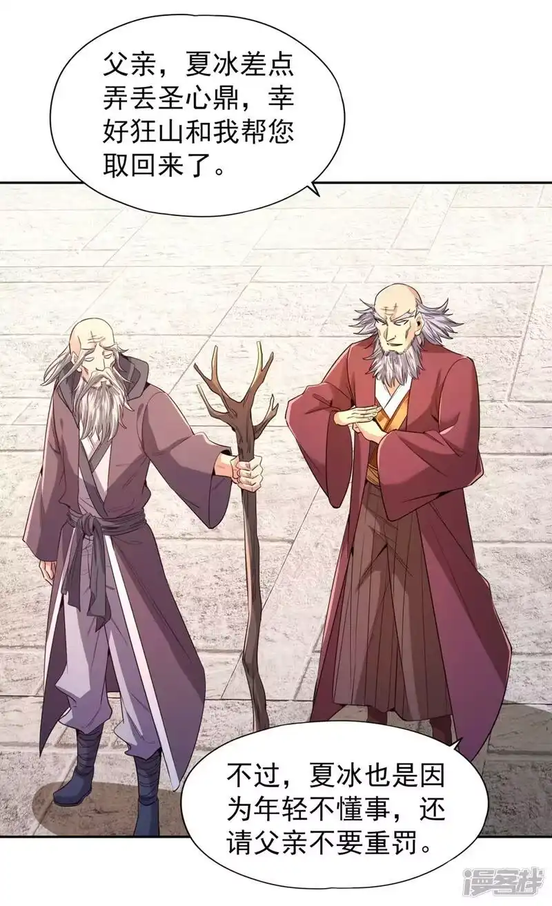 我被困在同一天十万年_h  第106话 我看你离死不远了！ 第11页