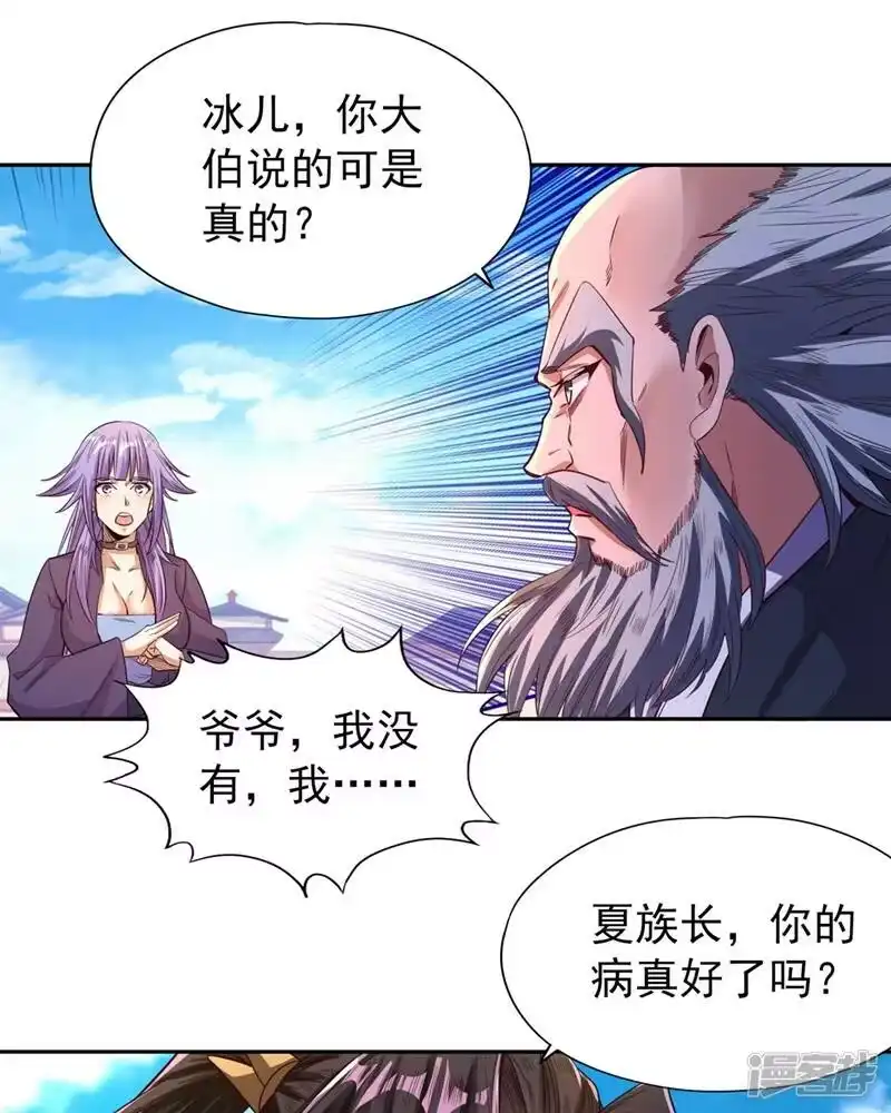 我被困在同一天十万年_h  第106话 我看你离死不远了！ 第12页