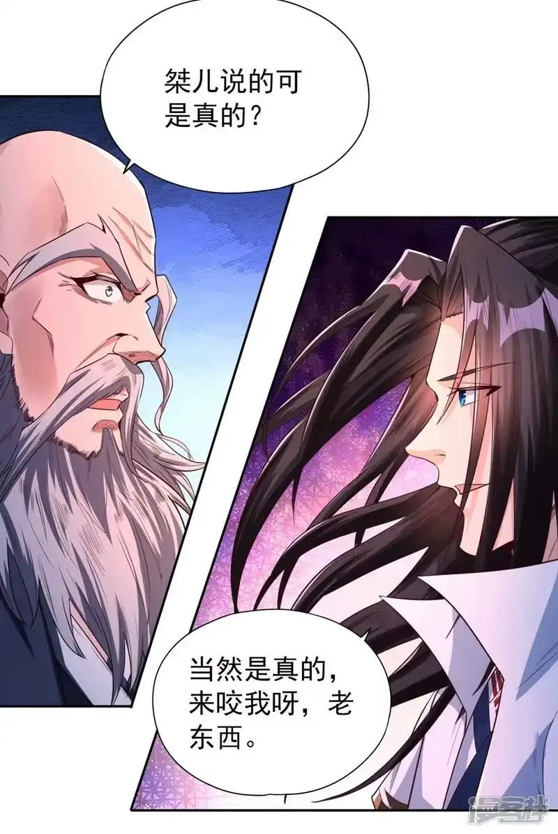 我被困在同一天十万年_h  第106话 我看你离死不远了！ 第15页