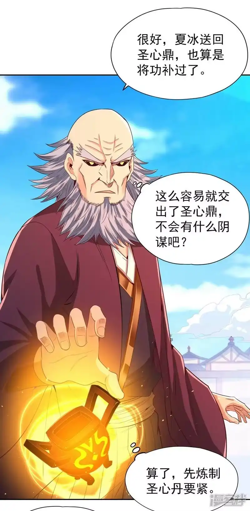 我被困在同一天十万年_h  第106话 我看你离死不远了！ 第2页