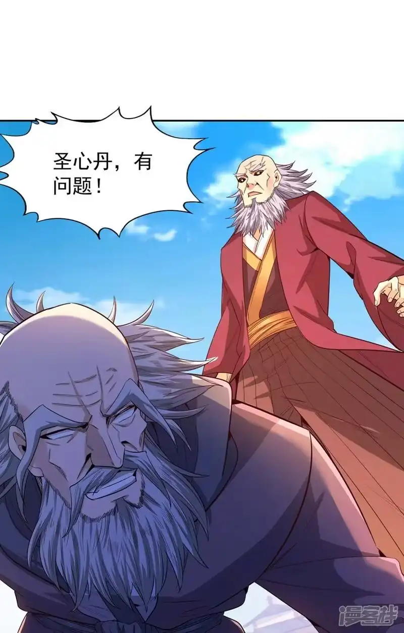 我被困在同一天十万年_h  第106话 我看你离死不远了！ 第21页