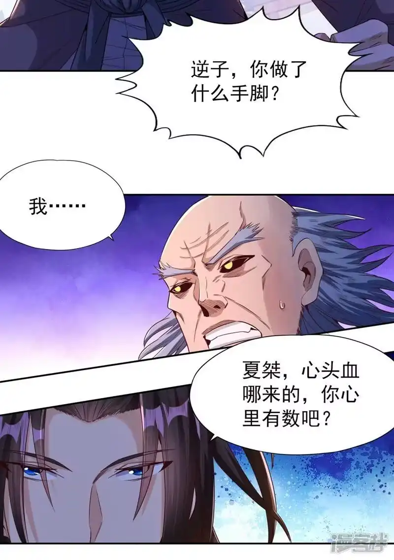 我被困在同一天十万年_h  第106话 我看你离死不远了！ 第22页
