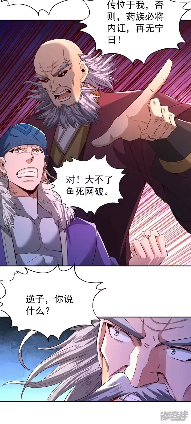 我被困在同一天十万年_h  第106话 我看你离死不远了！ 第27页