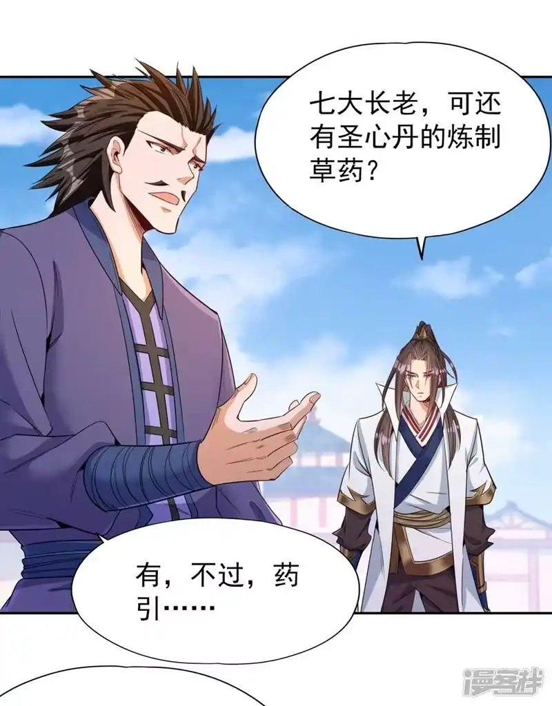 我被困在同一天十万年_h  第106话 我看你离死不远了！ 第28页
