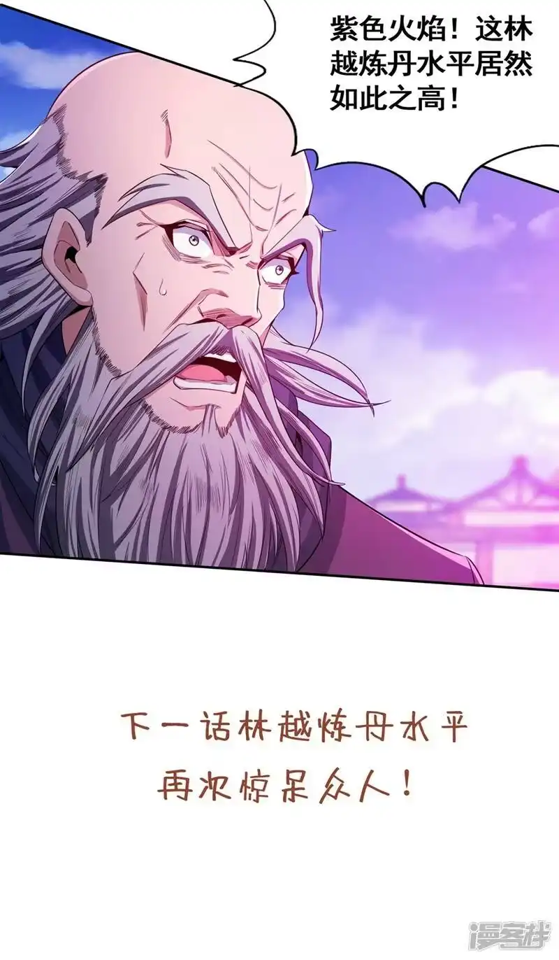 我被困在同一天十万年_h  第106话 我看你离死不远了！ 第32页