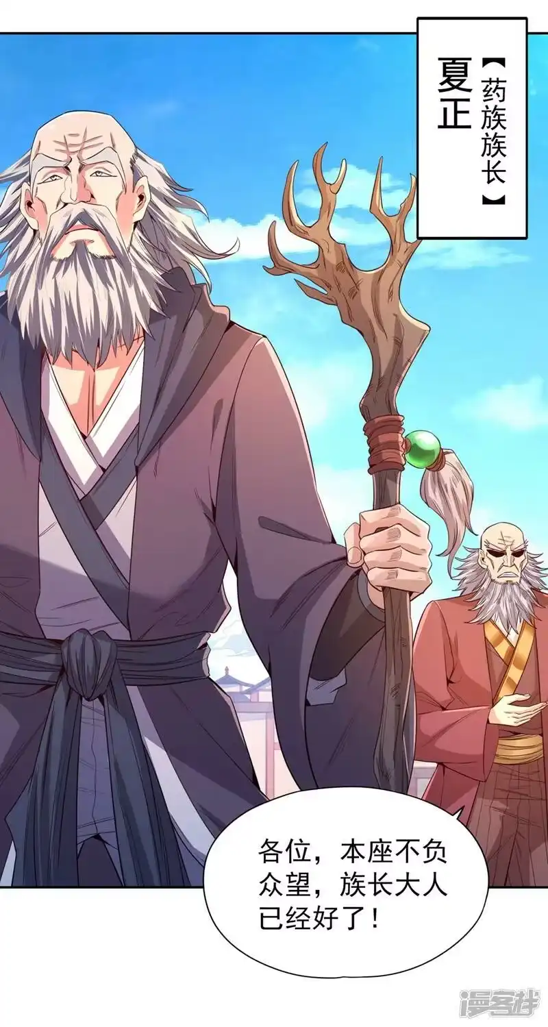 我被困在同一天十万年_h  第106话 我看你离死不远了！ 第9页