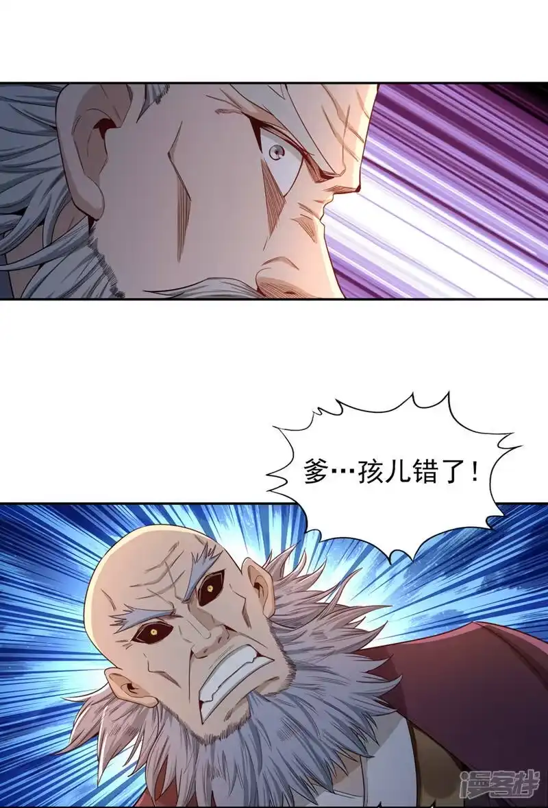 我被困在同一天十万年_h  第107话 等你们，族长早死了 第11页