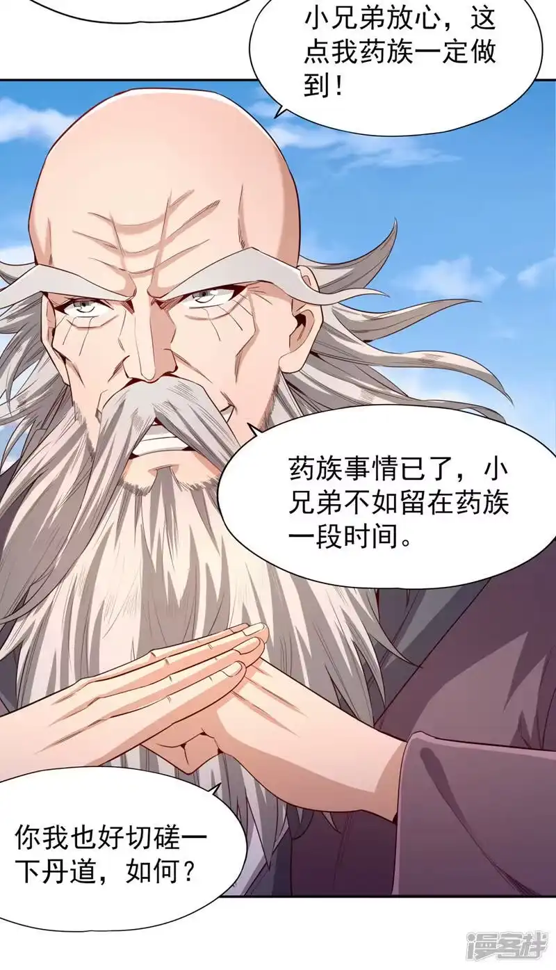 我被困在同一天十万年_h  第107话 等你们，族长早死了 第15页