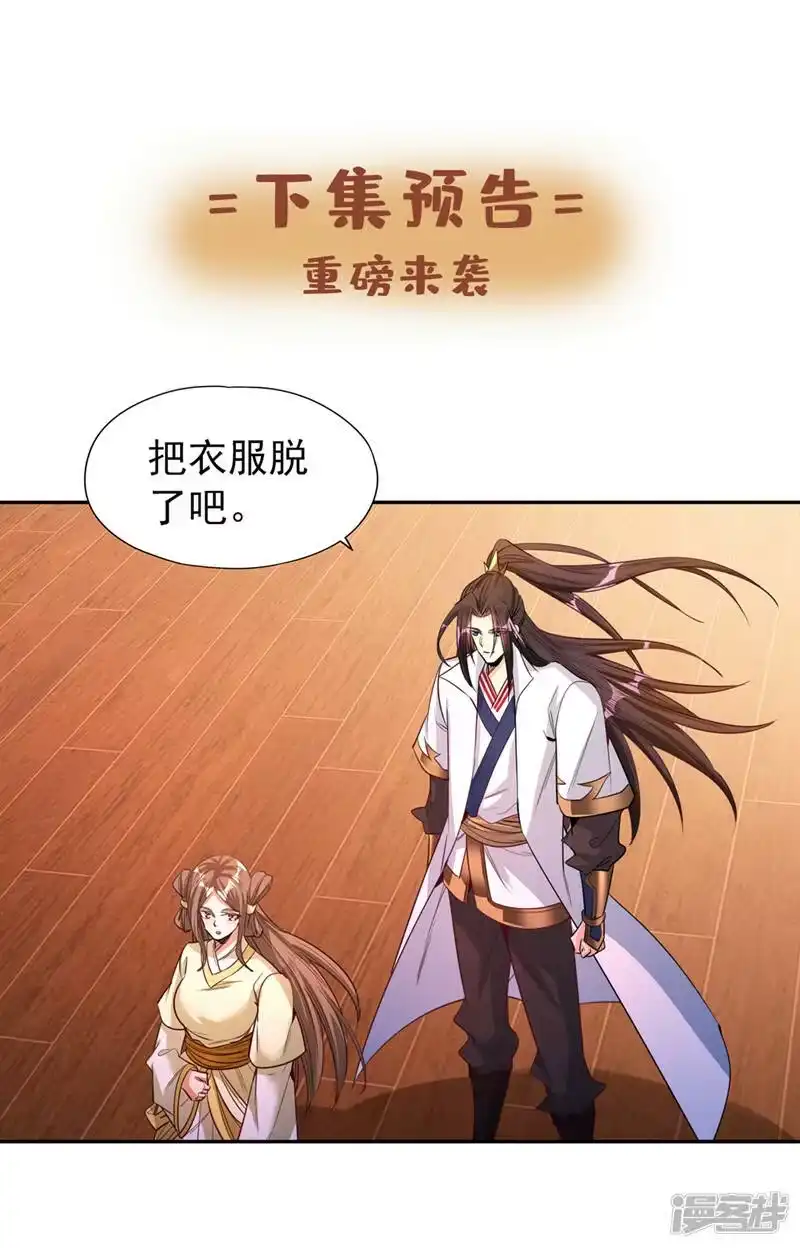 我被困在同一天十万年_h  第107话 等你们，族长早死了 第29页