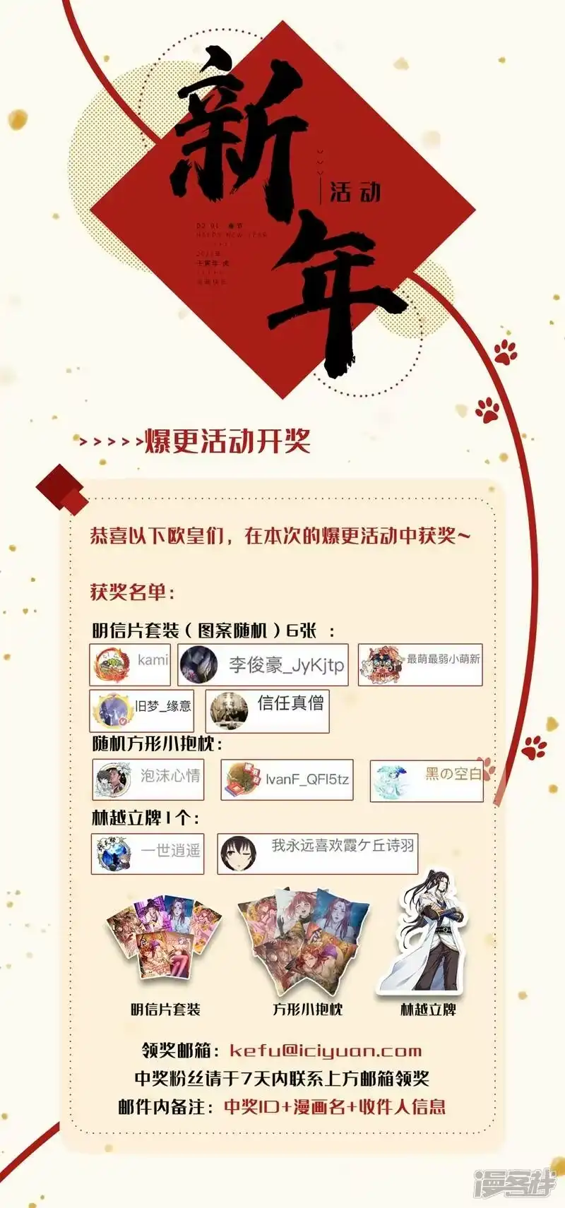 我被困在同一天十万年_h  第107话 等你们，族长早死了 第31页
