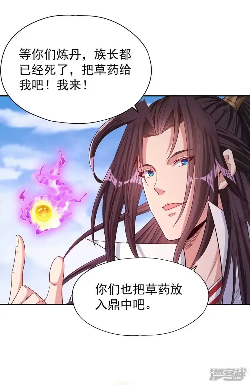 我被困在同一天十万年_h  第107话 等你们，族长早死了 第4页