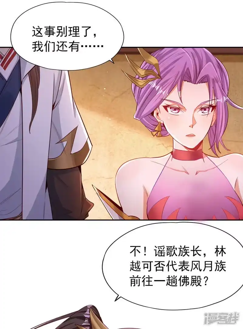 我被困在同一天十万年_h  第108话 把衣服脱了吧~ 第13页