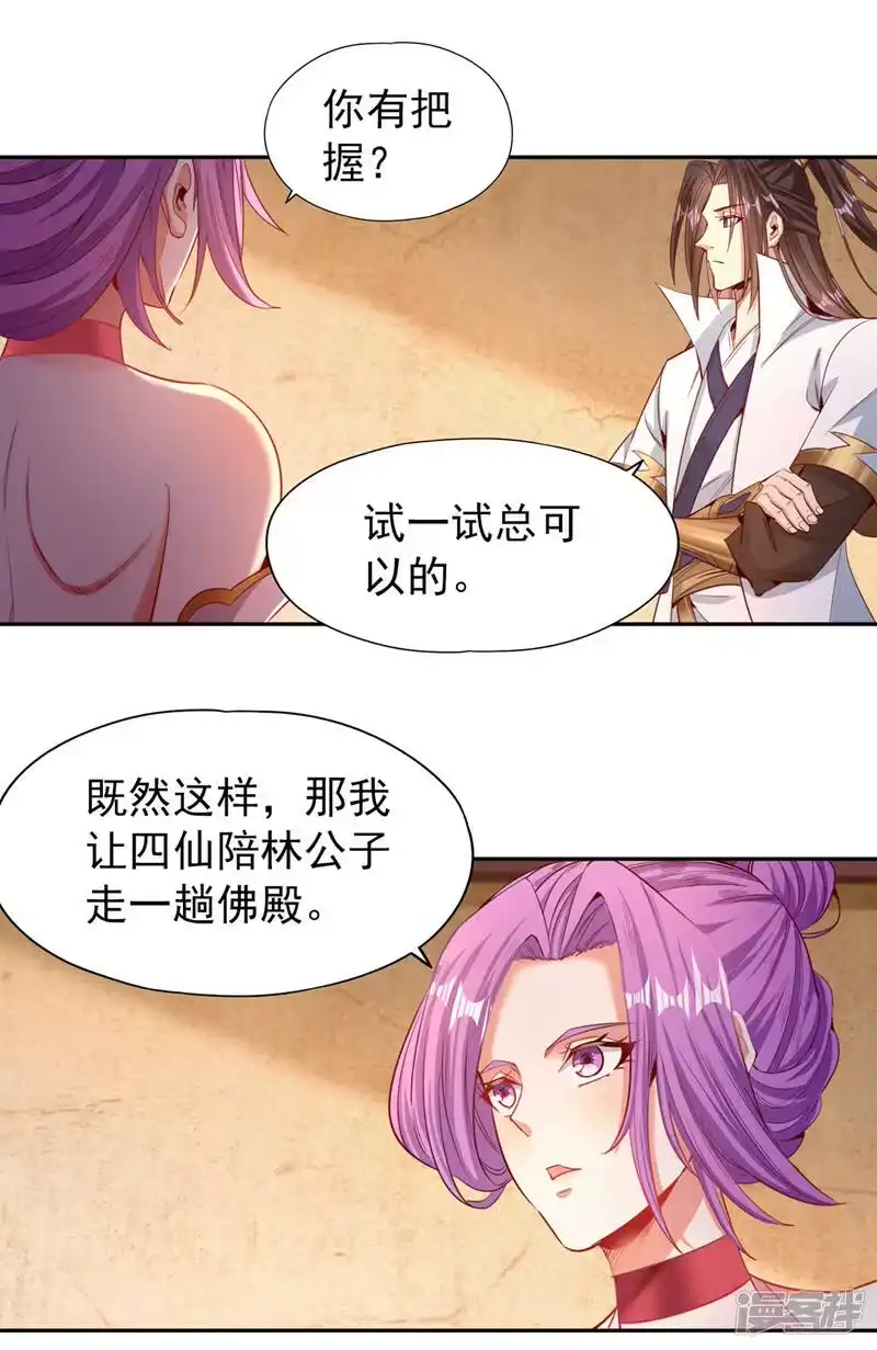 我被困在同一天十万年_h  第108话 把衣服脱了吧~ 第15页
