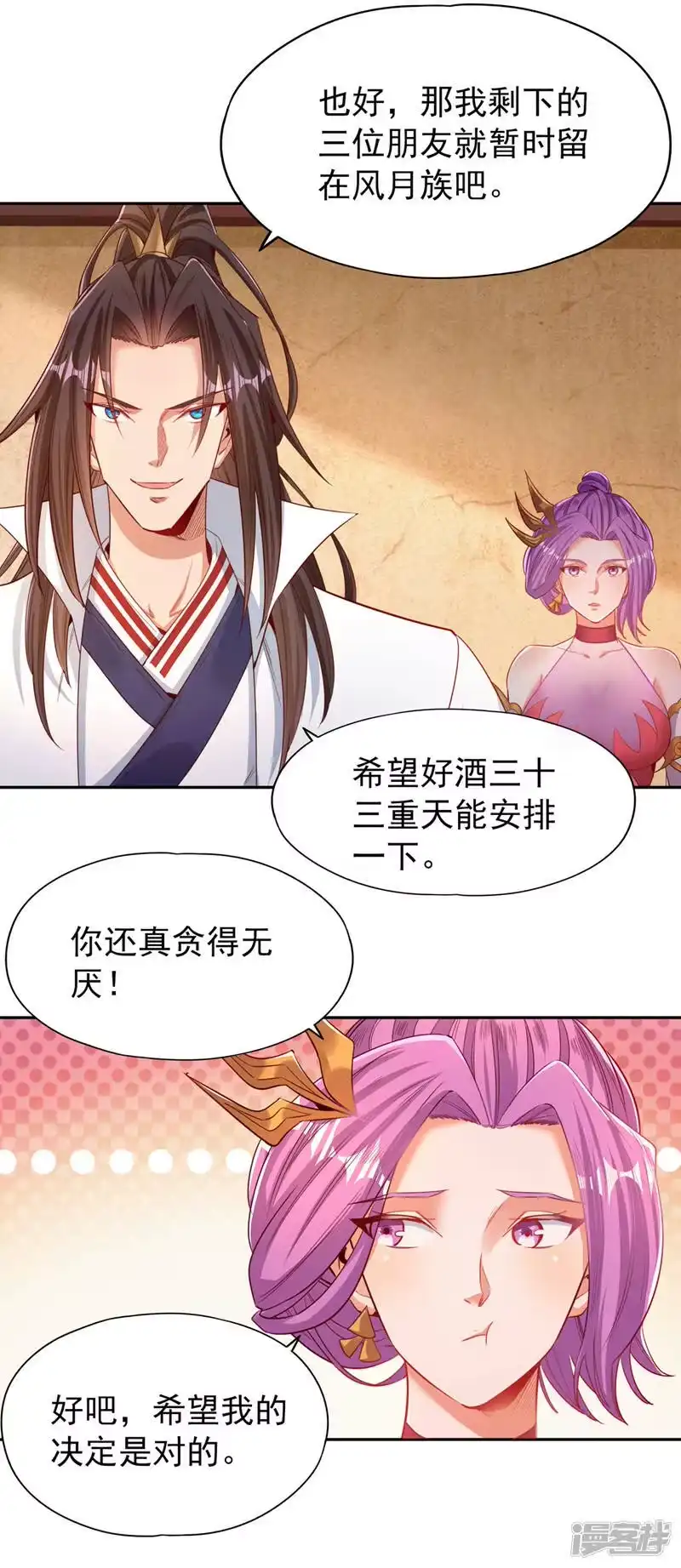 我被困在同一天十万年_h  第108话 把衣服脱了吧~ 第16页