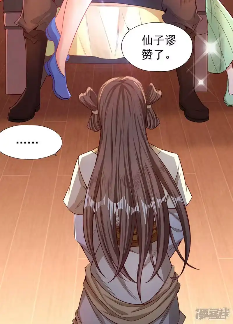 我被困在同一天十万年_h  第108话 把衣服脱了吧~ 第19页