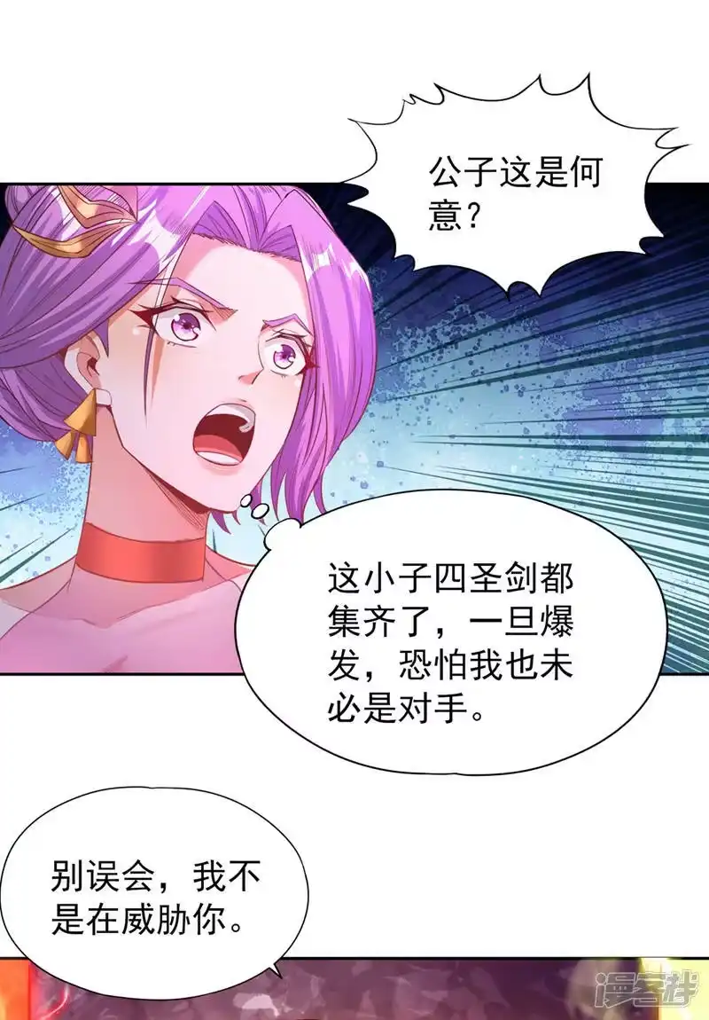 我被困在同一天十万年_h  第108话 把衣服脱了吧~ 第2页