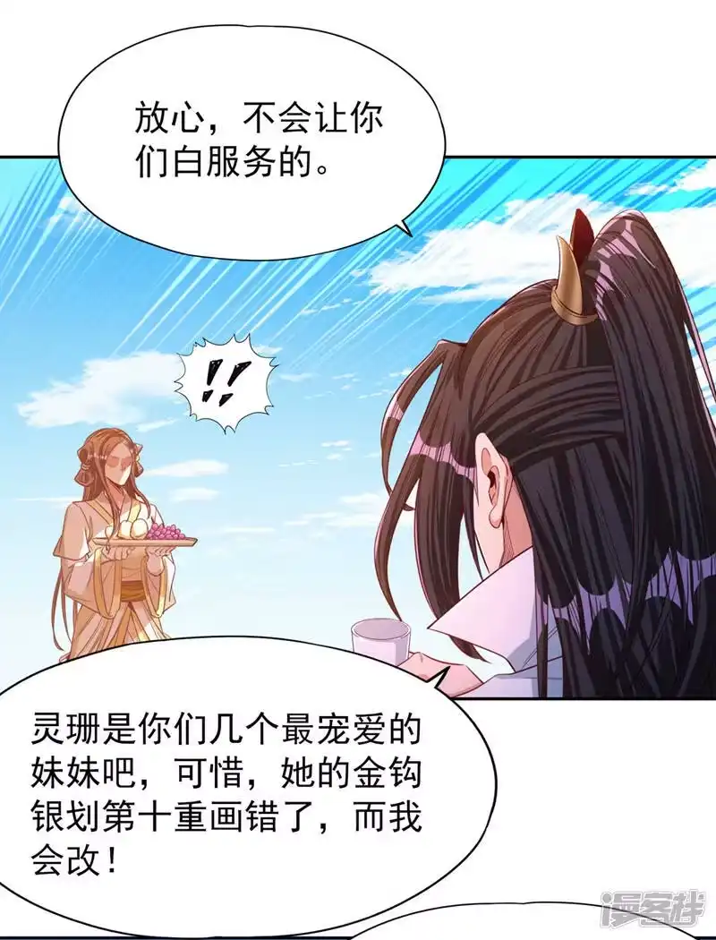 我被困在同一天十万年_h  第108话 把衣服脱了吧~ 第21页
