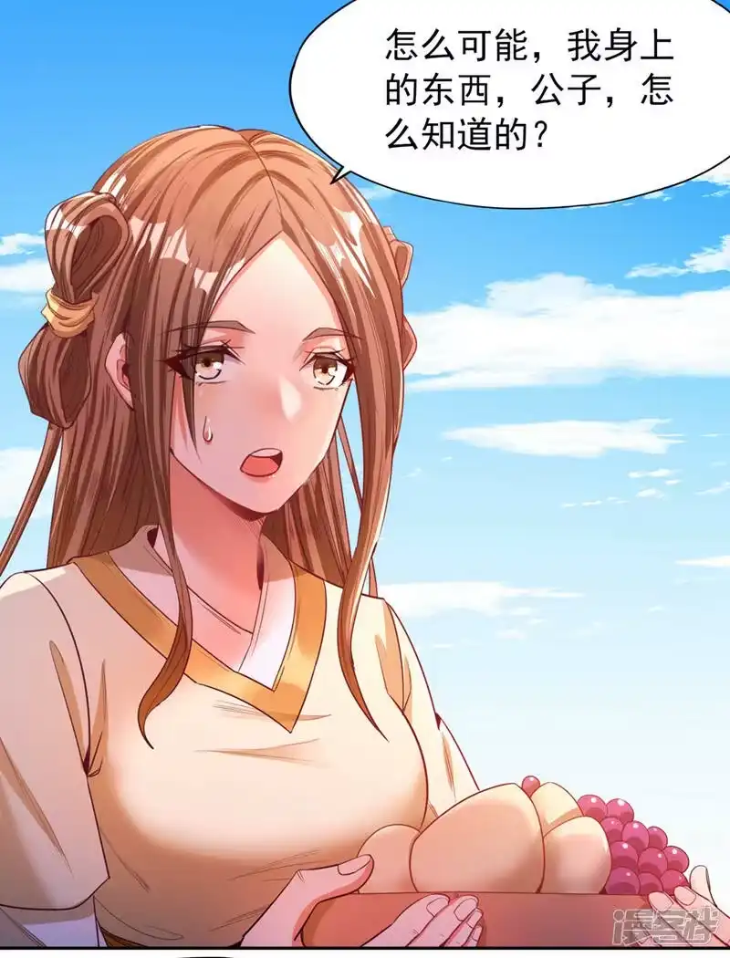 我被困在同一天十万年_h  第108话 把衣服脱了吧~ 第22页