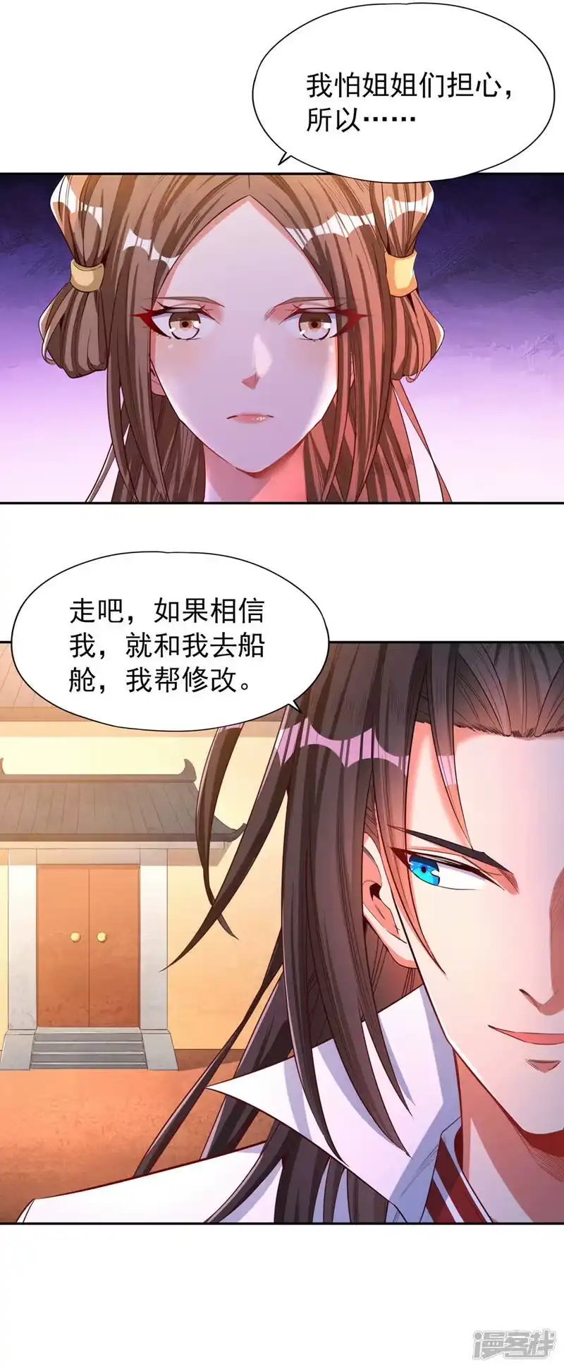 我被困在同一天十万年_h  第108话 把衣服脱了吧~ 第25页