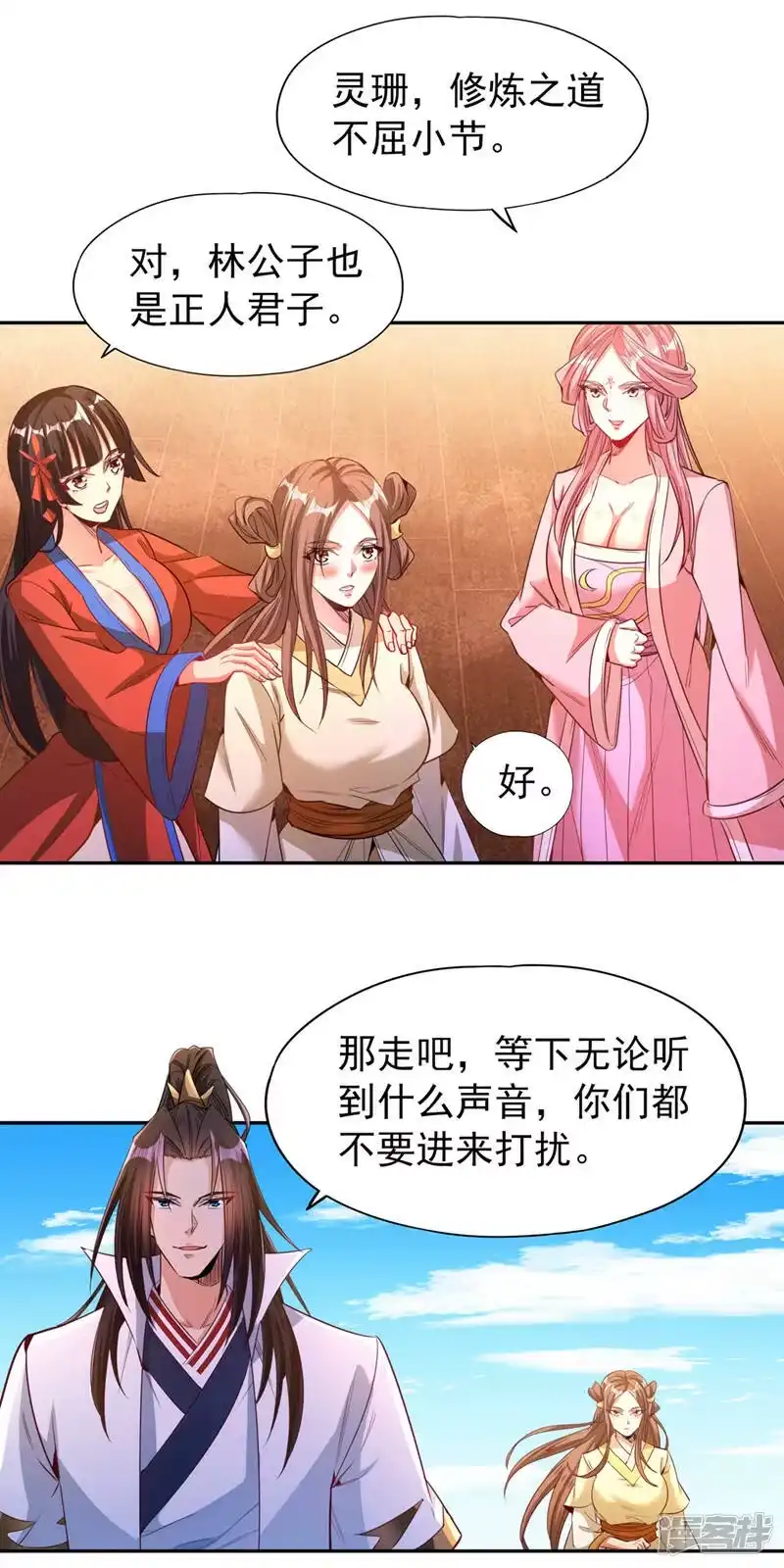 我被困在同一天十万年_h  第108话 把衣服脱了吧~ 第26页