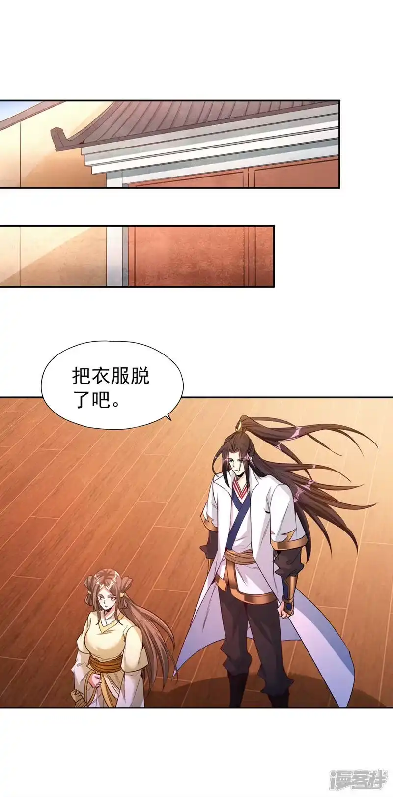 我被困在同一天十万年_h  第108话 把衣服脱了吧~ 第27页