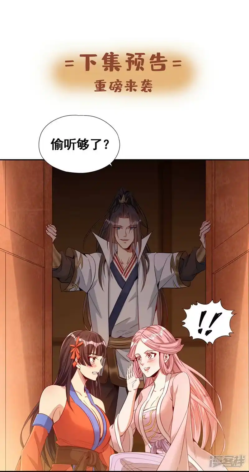 我被困在同一天十万年_h  第108话 把衣服脱了吧~ 第29页