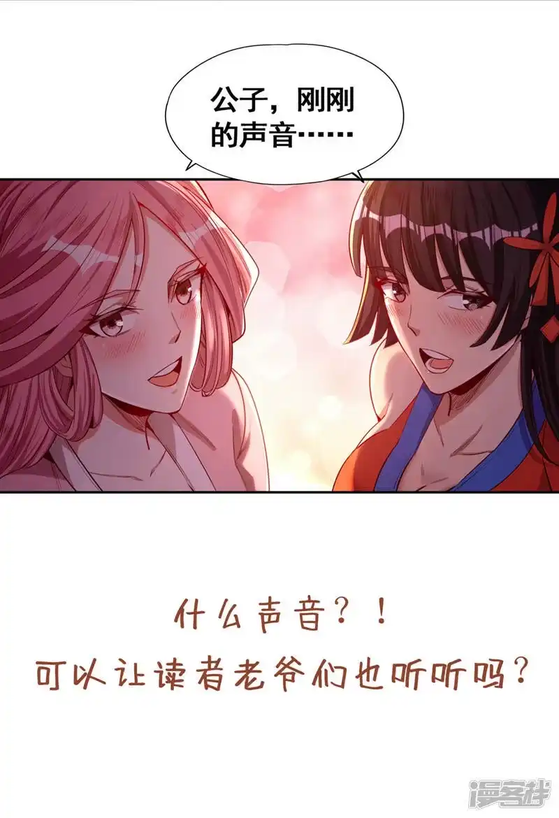 我被困在同一天十万年_h  第108话 把衣服脱了吧~ 第30页