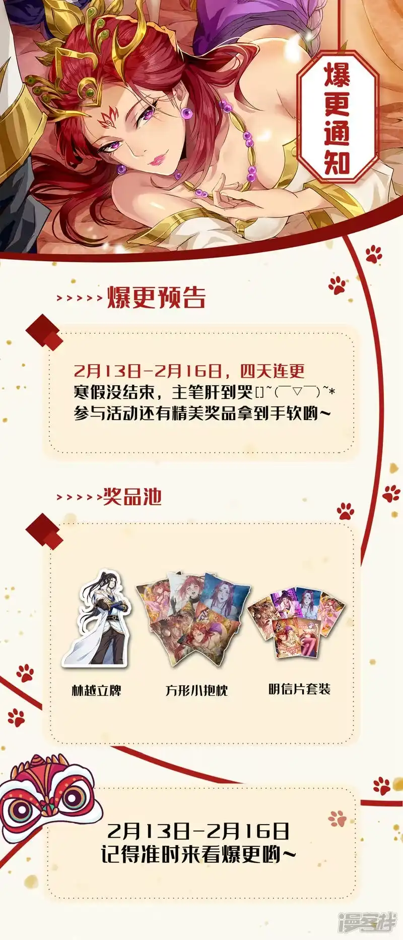 我被困在同一天十万年_h  第108话 把衣服脱了吧~ 第31页