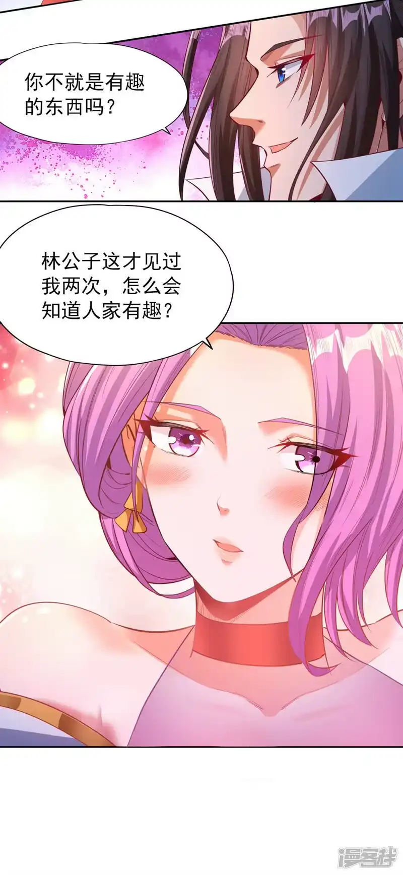 我被困在同一天十万年_h  第108话 把衣服脱了吧~ 第4页