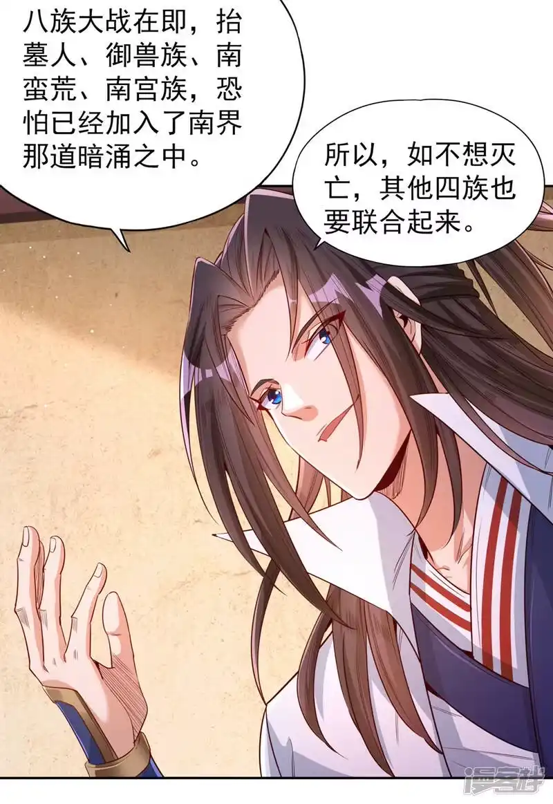 我被困在同一天十万年_h  第108话 把衣服脱了吧~ 第6页