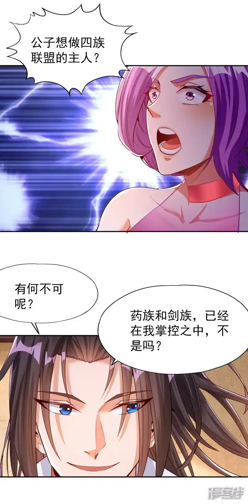 我被困在同一天十万年_h  第108话 把衣服脱了吧~ 第7页