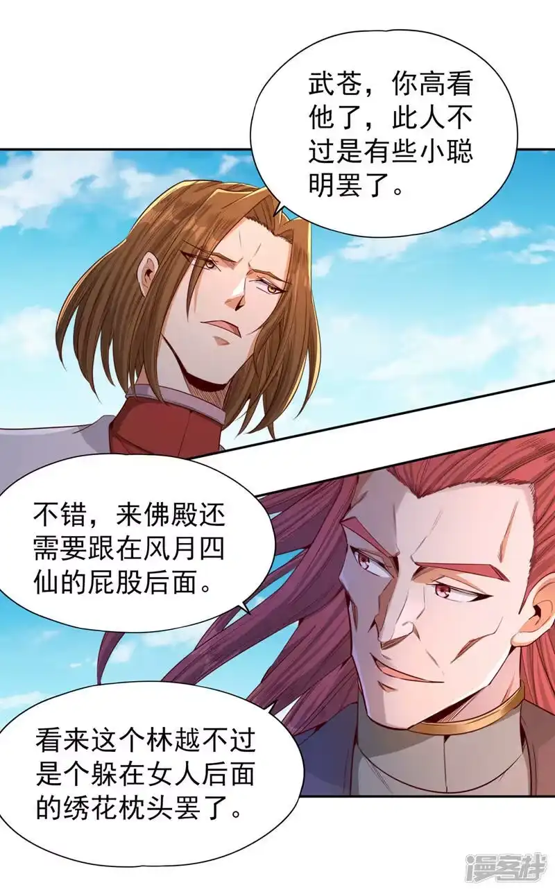 我被困在同一天十万年_h  第109话 不服？来单挑呀~ 第10页