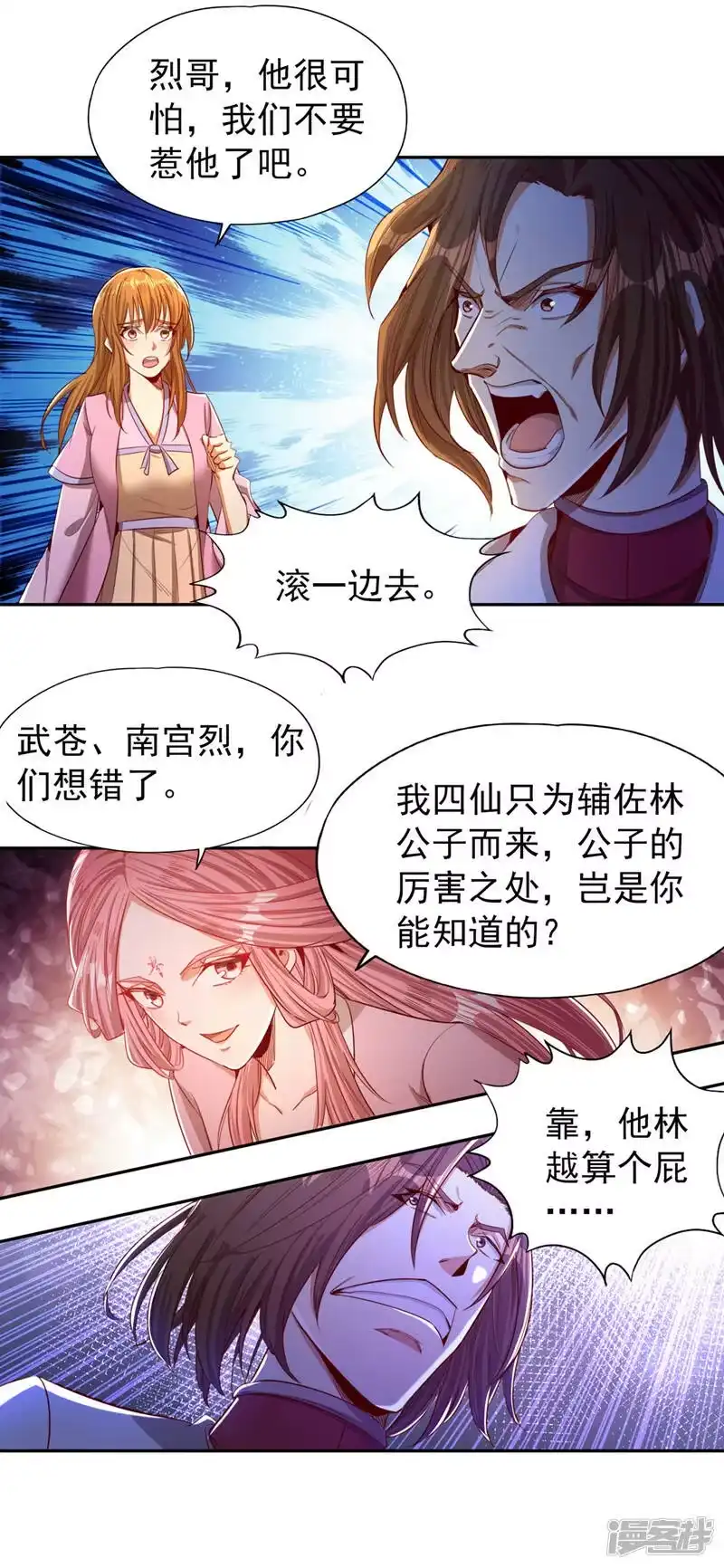 我被困在同一天十万年_h  第109话 不服？来单挑呀~ 第11页