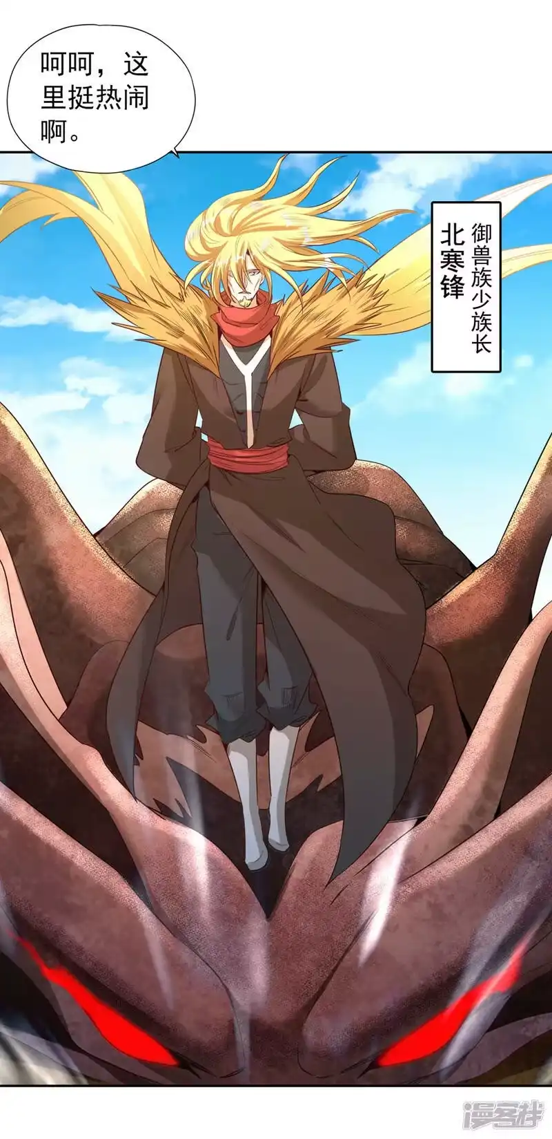 我被困在同一天十万年_h  第109话 不服？来单挑呀~ 第15页