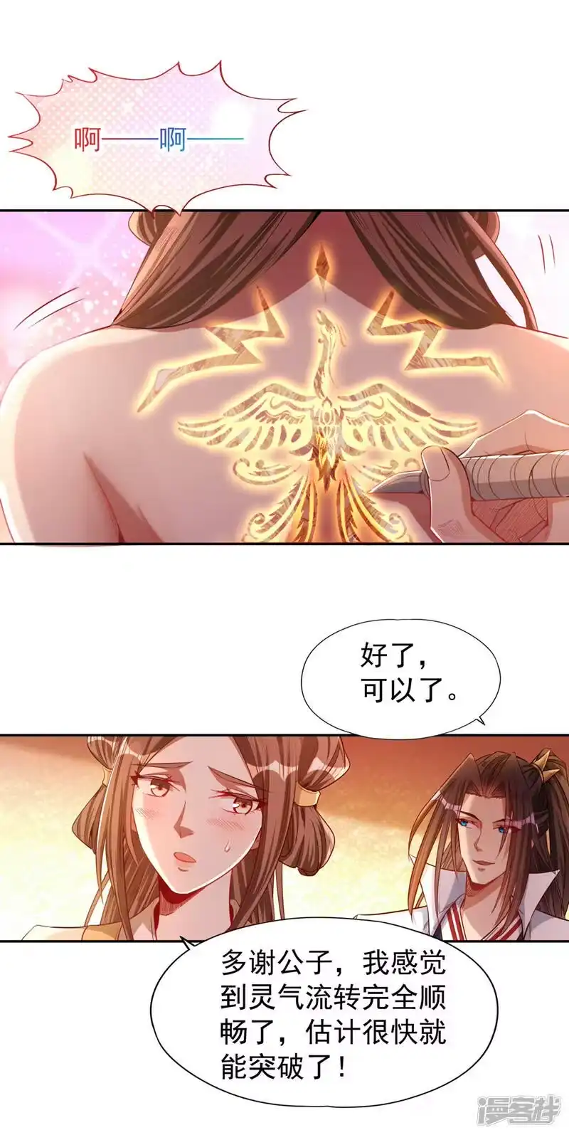 我被困在同一天十万年_h  第109话 不服？来单挑呀~ 第2页