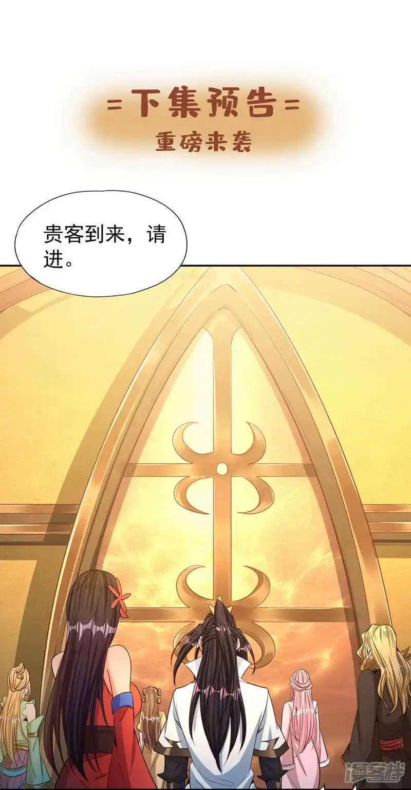 我被困在同一天十万年_h  第109话 不服？来单挑呀~ 第26页