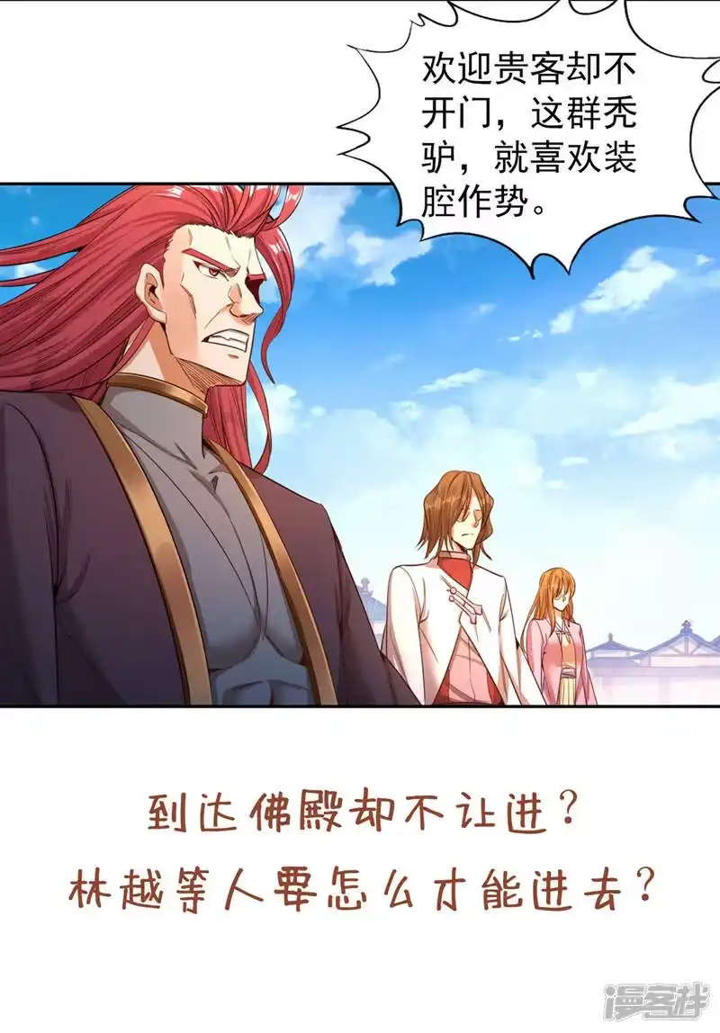 我被困在同一天十万年_h  第109话 不服？来单挑呀~ 第27页