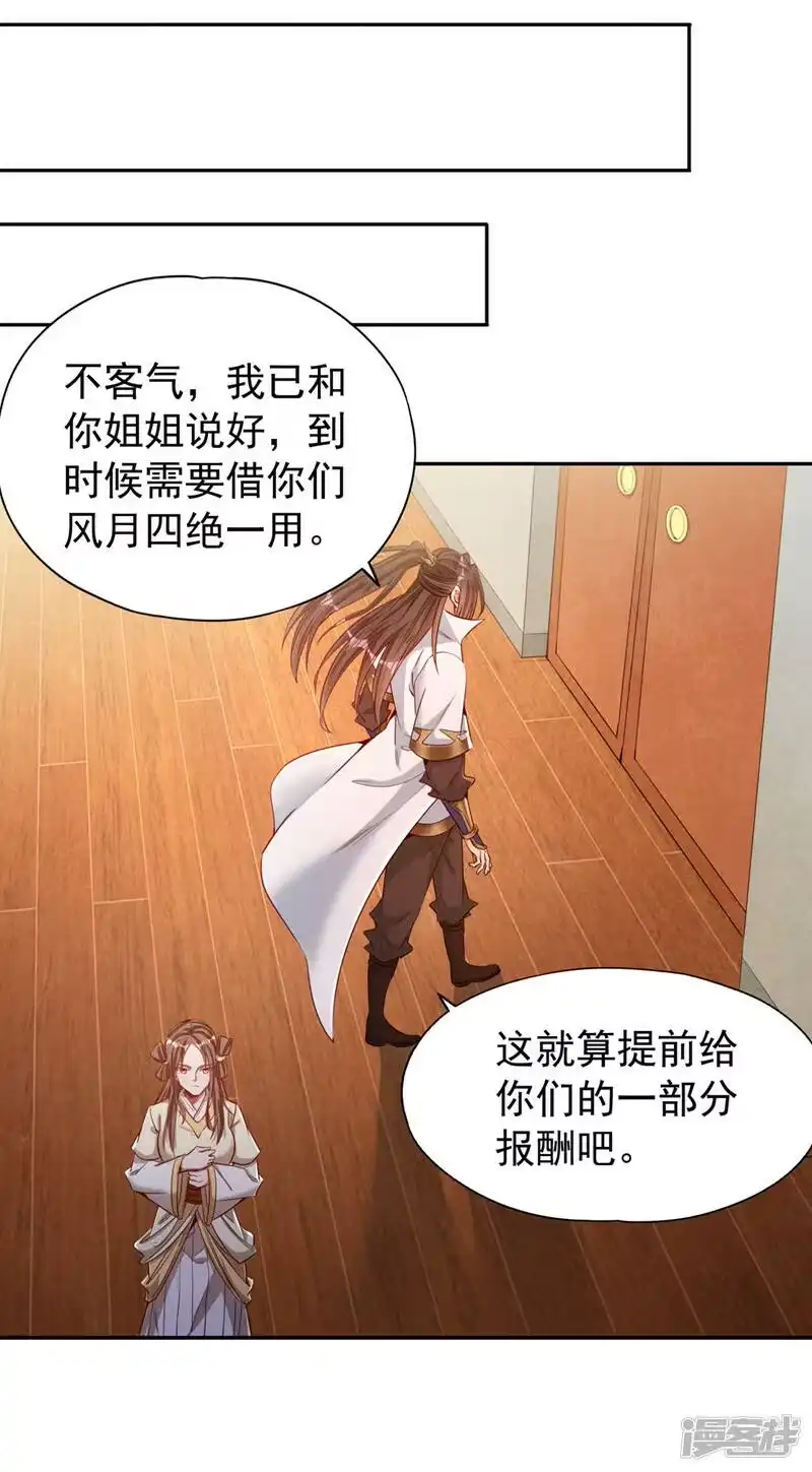 我被困在同一天十万年_h  第109话 不服？来单挑呀~ 第3页
