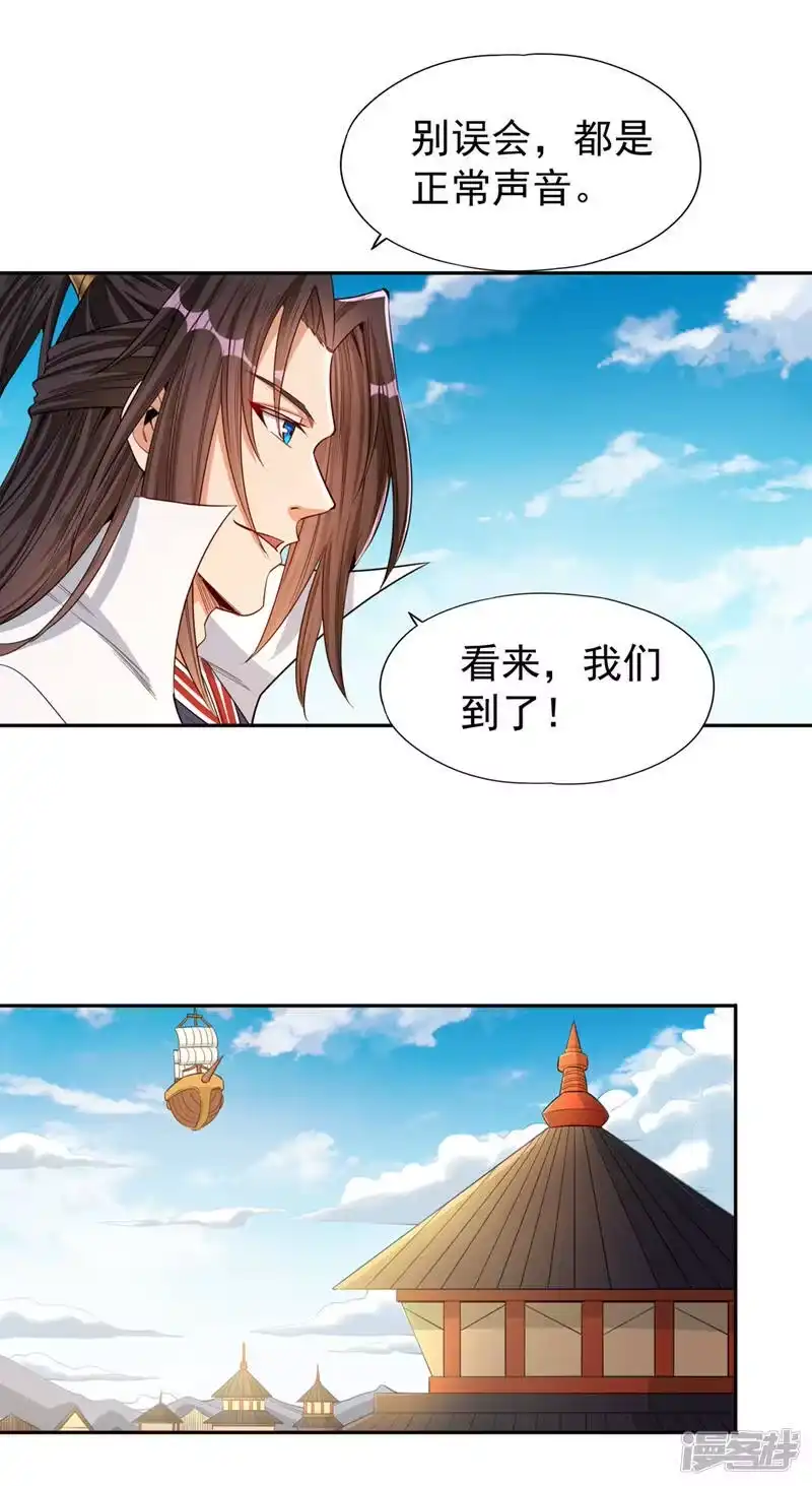 我被困在同一天十万年_h  第109话 不服？来单挑呀~ 第5页