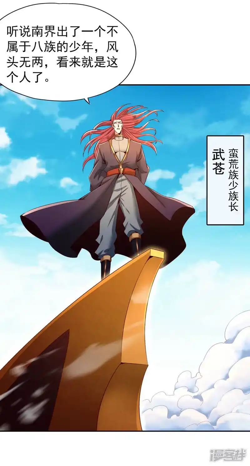 我被困在同一天十万年_h  第109话 不服？来单挑呀~ 第9页