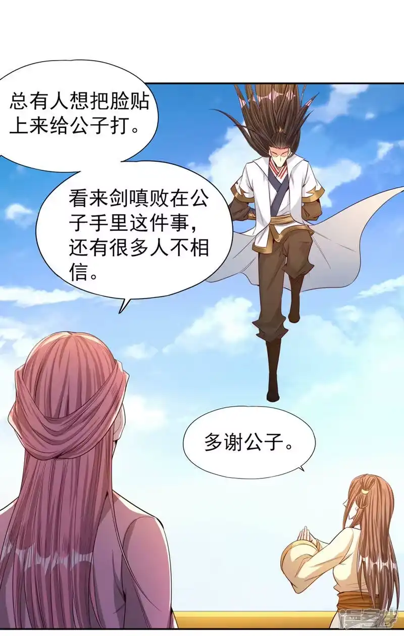 我被困在同一天十万年_h  第110话 你不想当人了？ 第12页