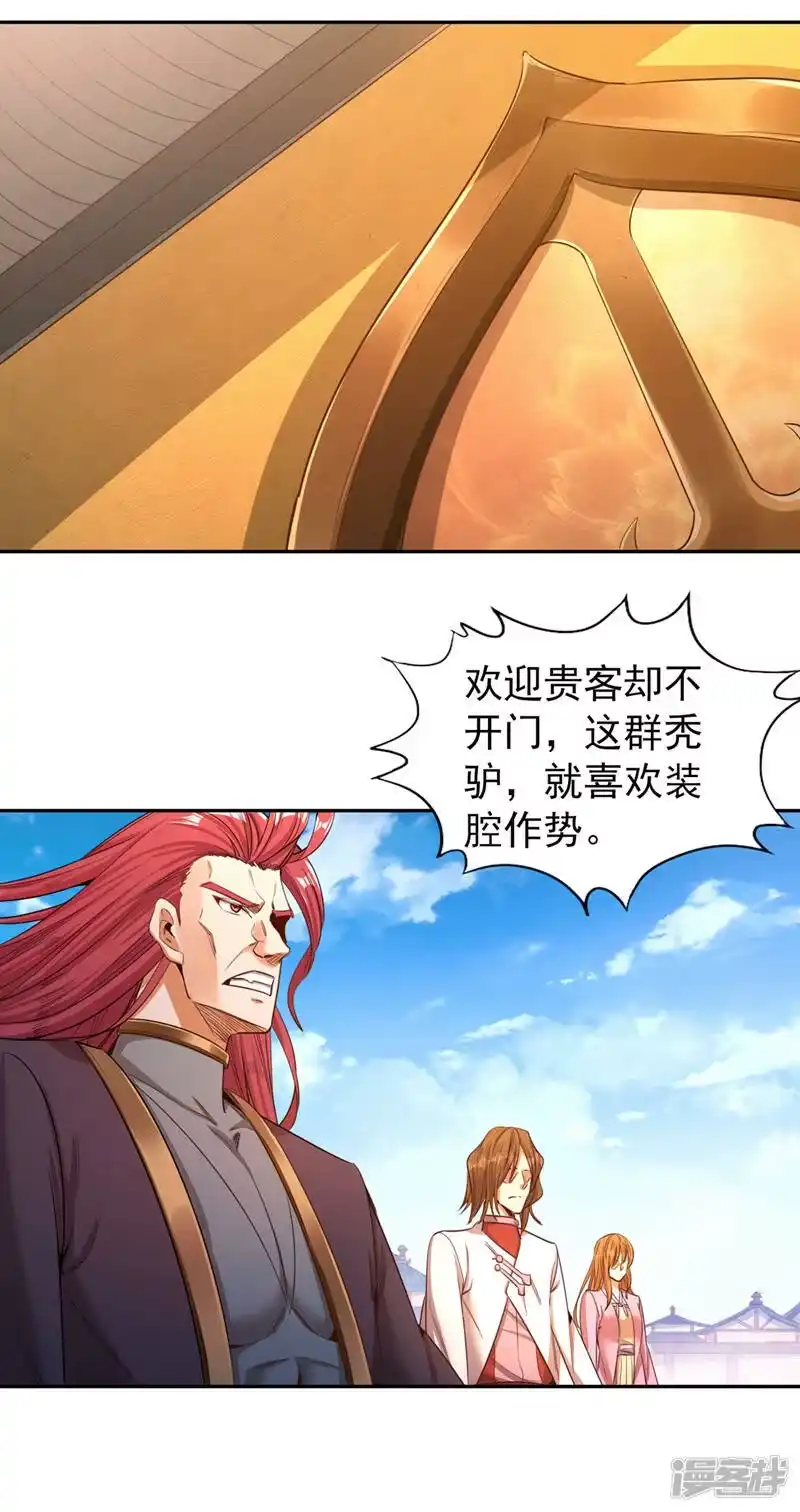 我被困在同一天十万年_h  第110话 你不想当人了？ 第15页