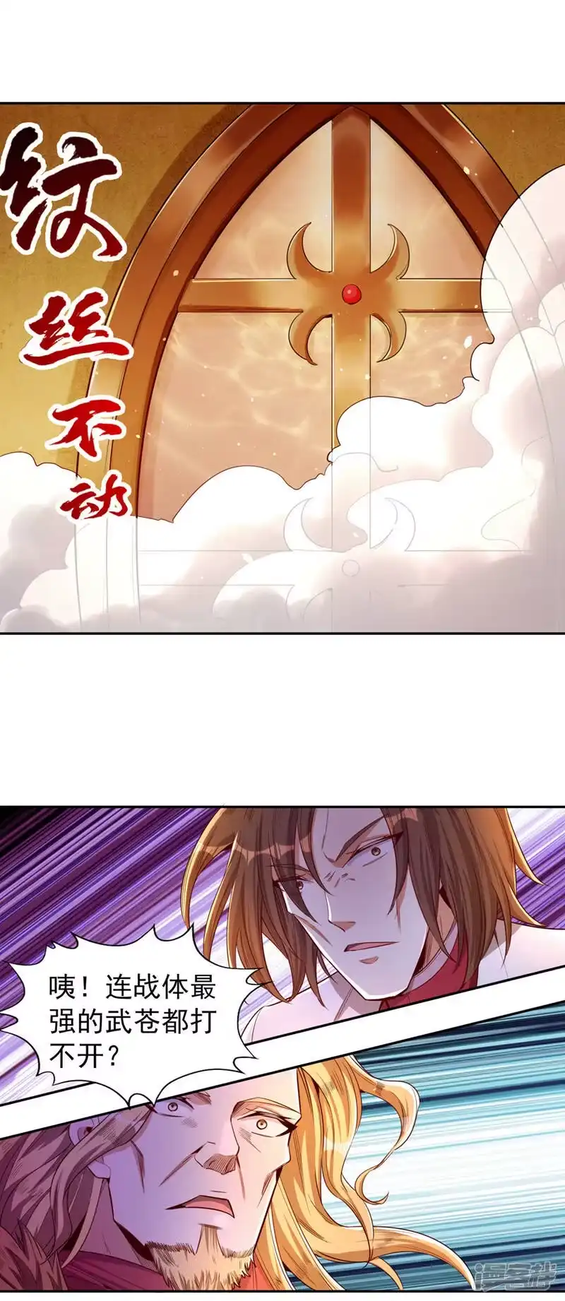 我被困在同一天十万年_h  第110话 你不想当人了？ 第19页