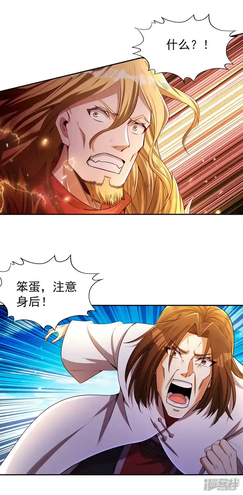 我被困在同一天十万年_h  第110话 你不想当人了？ 第2页