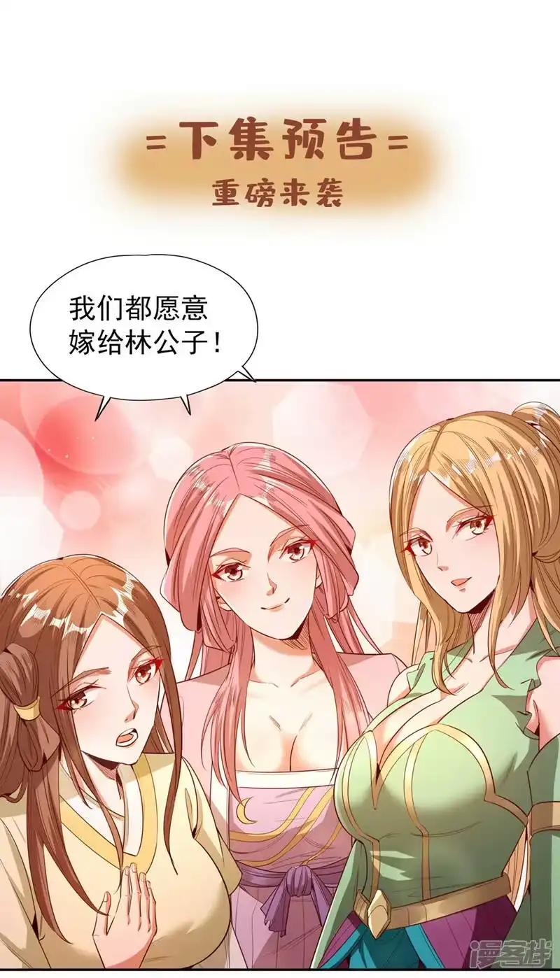 我被困在同一天十万年_h  第110话 你不想当人了？ 第27页