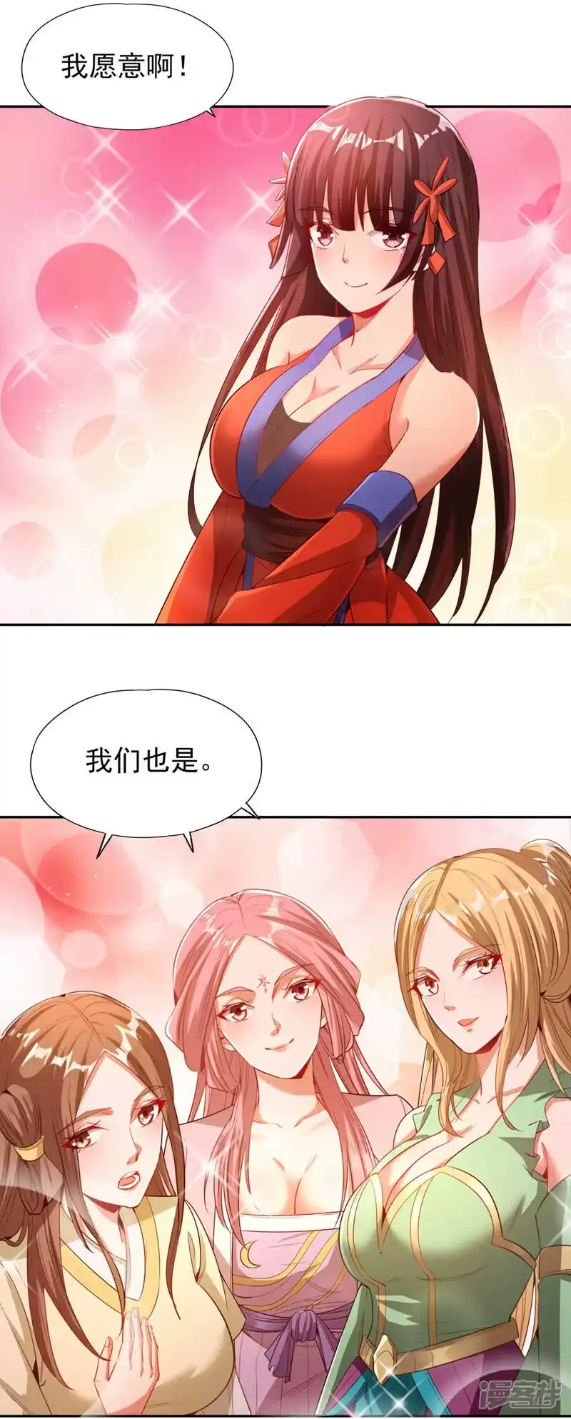 我被困在同一天十万年_h  第111话 我们都想嫁给他~ 第11页