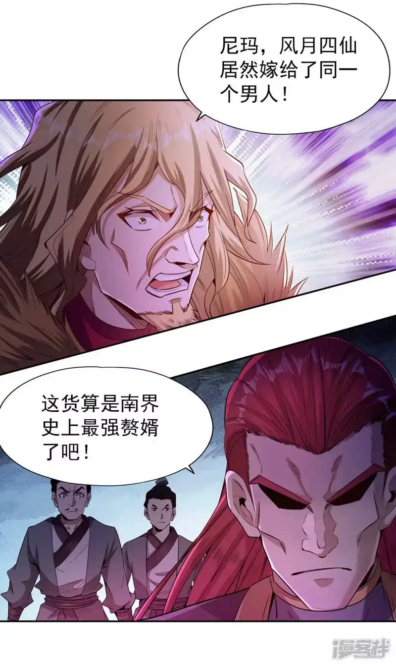 我被困在同一天十万年_h  第111话 我们都想嫁给他~ 第13页
