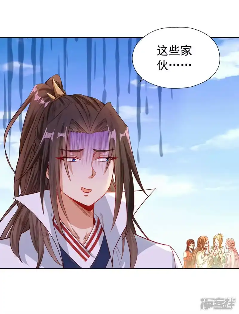 我被困在同一天十万年_h  第111话 我们都想嫁给他~ 第14页