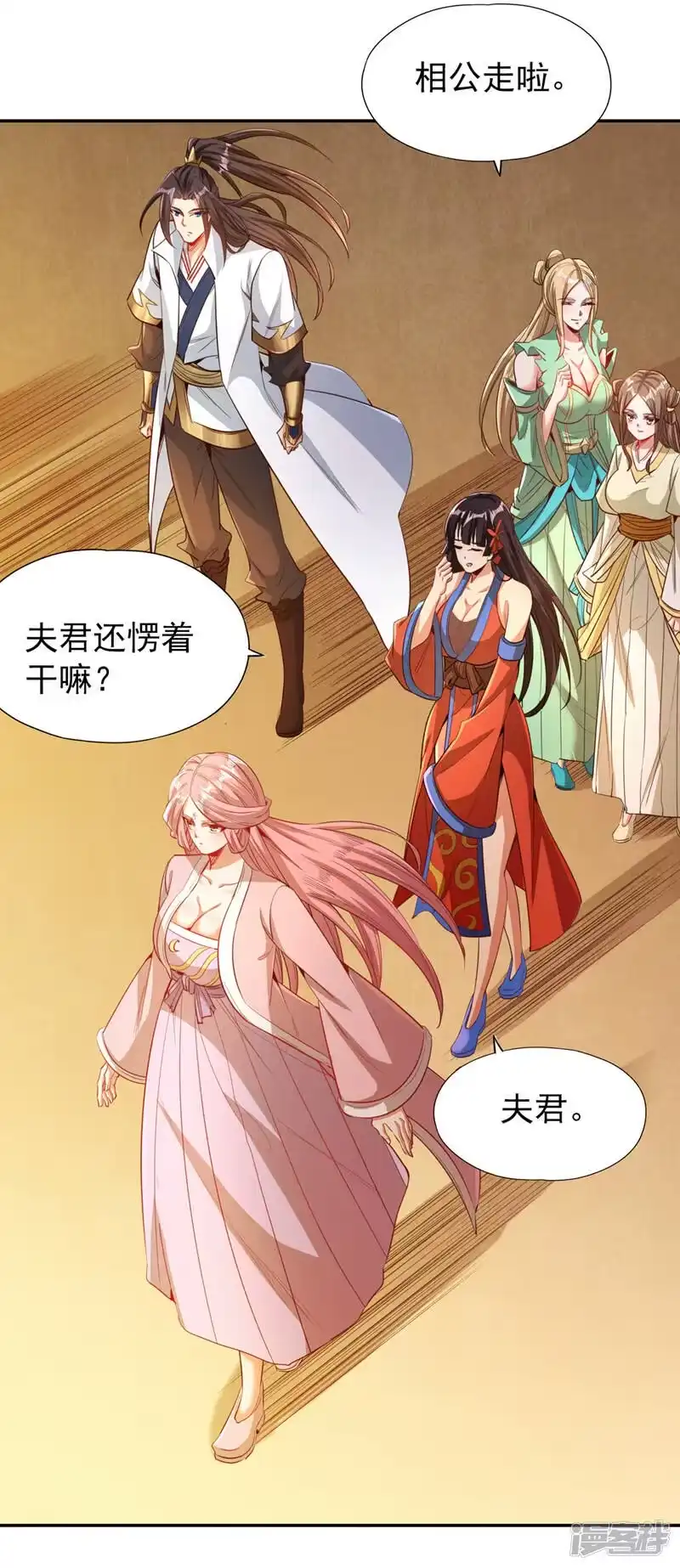 我被困在同一天十万年_h  第111话 我们都想嫁给他~ 第15页