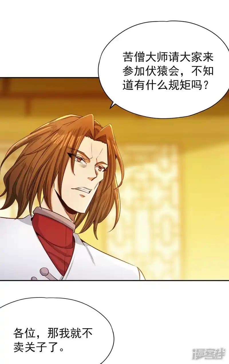 我被困在同一天十万年_h  第111话 我们都想嫁给他~ 第20页